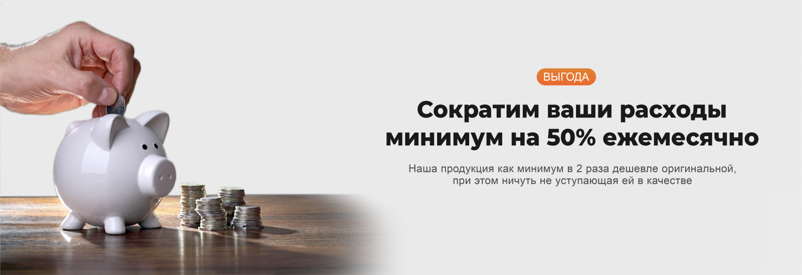 банне 3